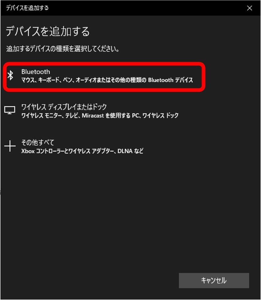 AirPods Proペアリング手順(Windows10)#3