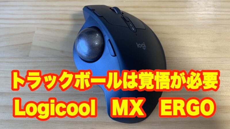 Logicool-MX-ERGO-TITLE-