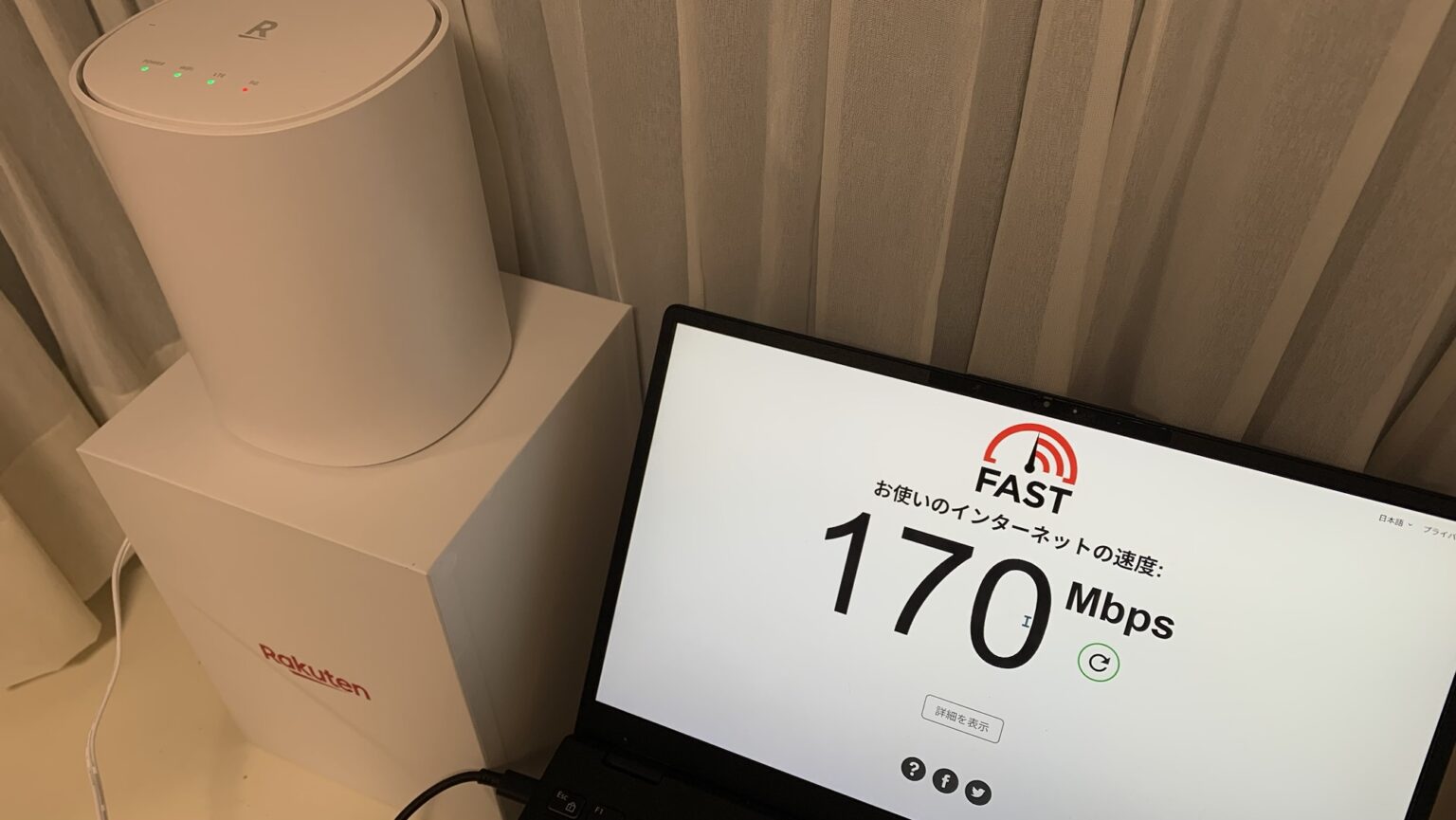 Rakuten Turbo5G(楽天ターボ)